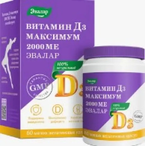 Витамин Д3 Максимум Liksivum Капсулы 2000МЕ №60 произодства Эвалар ЗАО