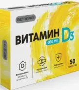 Витамин Д3 MultiForte Таблетки 600МЕ №50 в Фрязино от Интернет - аптека  POLZAru Фрязино