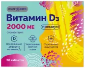 Витамин Д3 Премиум MultiForte Таблетки 2000МЕ №50 от Барнаульский ЗМП ООО