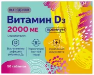 Витамин Д3 Премиум MultiForte Таблетки 2000МЕ №50 от Проким