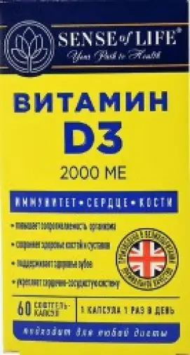 Витамин Д3 Sense of Life Капсулы 2000МЕ №60