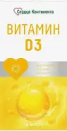 Витамин Д3 Сердце Континента Капсулы 2000МЕ №30 от Терра Вита+