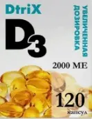 Витамин Д3 Капсулы 2000МЕ №120 от Компас здоровья
