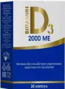 Витамин Д3 Капсулы 2000МЕ №30 от АдонисФарм