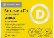 Аналог Витамин Д3: Витамин Д3