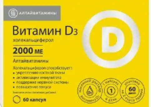 Витамин Д3 Капсулы 2000МЕ №60 произодства Алтайвитамины ЗАО