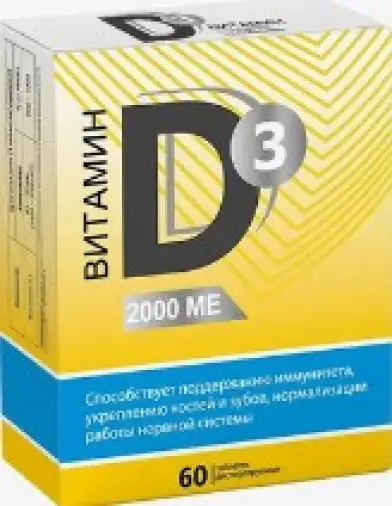 Витамин Д3 Капсулы 2000МЕ №60