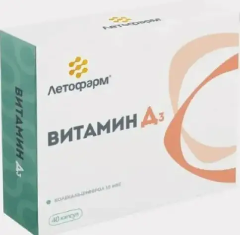 Витамин Д3 Капсулы 400МЕ (350 мг) №40