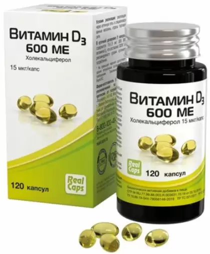 Витамин Д3 Капсулы 600МЕ №120