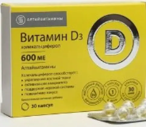 Витамин Д3 Капсулы 600МЕ №30 в Химках