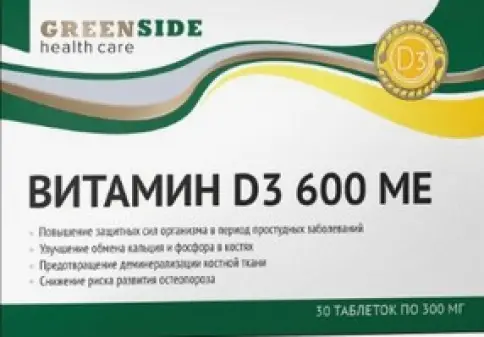Витамин Д3 Капсулы 600МЕ №30 произодства Грин Сайд ООО