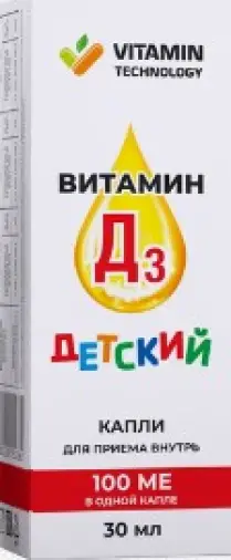 Витамин Д3 Масл.р-р 100МЕ/капля 30мл
