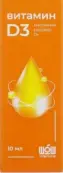 Витамин Д3 Масл.р-р 200МЕ/капля 10мл от Миофарм
