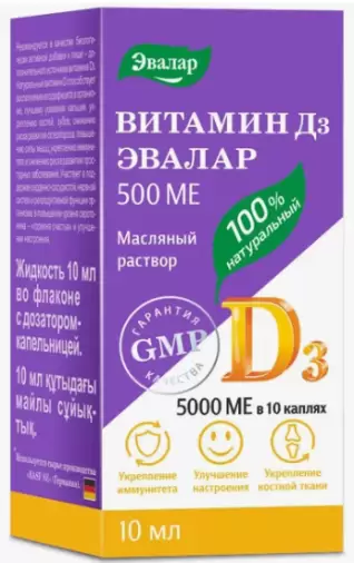 Витамин Д3 Масл.р-р 500МЕ/капля 10мл в Астрахани