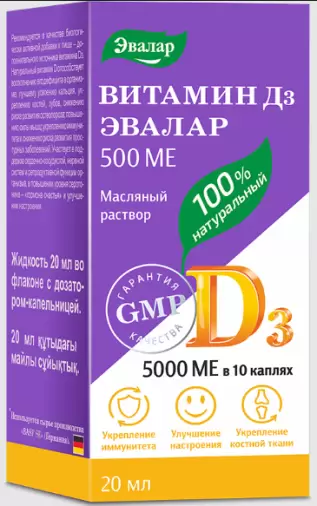 Витамин Д3 Масл.р-р 500МЕ/капля 20мл в Павловском Посаде