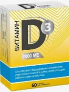 Аналог Вигантол: Витамин Д3