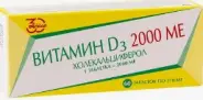 Витамин Д3 Таблетки 2000МЕ №60 от САМФАРМ Сергиев Посад Птицеградская
