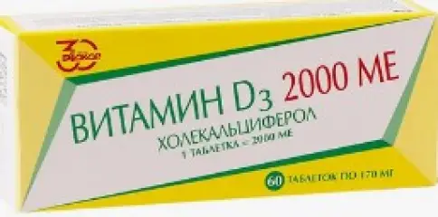 Витамин Д3 Таблетки 2000МЕ №60 произодства Биокор ООО