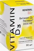 Витамин Д3 Таблетки п/о 2000МЕ №90 от Обновление ПФК