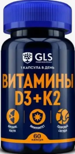 Витамин Д3+К2 Капсулы 2000МЕ+50мкг №60
