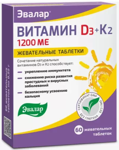 Витамин Д3+К2 Таблетки жевательные 1200МЕ+12мкг №60 в Балаково