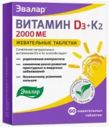 Витамин Д3+К2 Таблетки жевательные 2000МЕ+12мкг №60 в Краснодаре от Доктор Столетов Краснодар Уральская 11