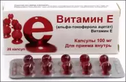 Витамин Е Капсулы 100мг №20 в Ростове-на-Дону от Магнит Аптека Новочеркасск Первомайская 105 а