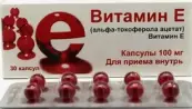 Витамин Е Капсулы 100мг №30 от Квадрат С