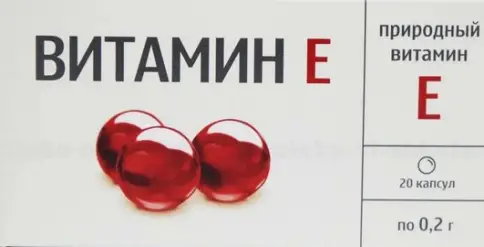 Витамин Е