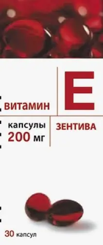 Витамин Е Капсулы 200 мг №30