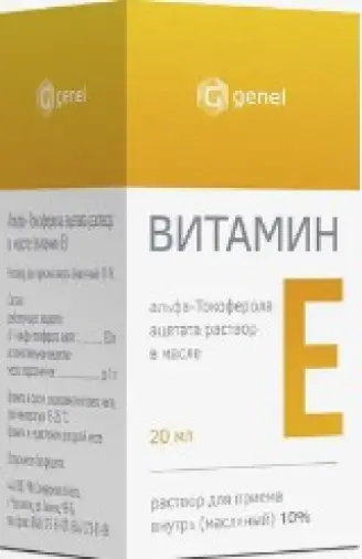 Витамин Е