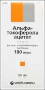 Аналог Витамин Е: Витамин Е