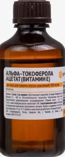 Витамин Е Масл.р-р 30% 50мл