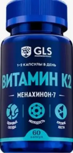 Витамин К2 GLS Капсулы 100мкг №60