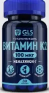 Витамин К2 GLS