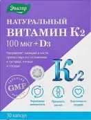Витамин К2 натуральный 100мкг+Д3 Эвалар Капсулы 150мг №30 от Эвалар ЗАО