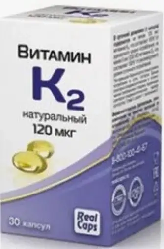 Витамин К2 натуральный Капсулы 120мкг №30 произодства РеалКапс ЗАО