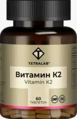 Витамин К2 Tetralab