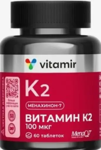 Витамин К2 Таблетки 100мкг (165 мг) №60