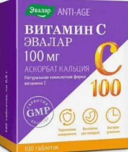 Витамин С 100мг Аскорбат кальция Таблетки 500мг №100 в Королеве