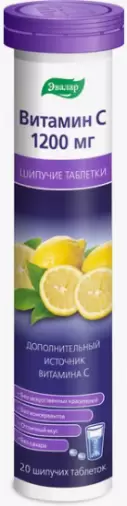 Витамин С 1200 Таблетки шипучие №20 произодства Эвалар ЗАО