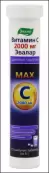 Витамин С 2000 Эвалар Таблетки шипучие 5г №15 от Эвалар ЗАО
