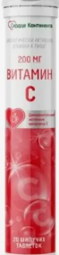 Витамин С 200мг Сердце Континента Таблетки шипучие №20 произодства Малкут НП ЗАО