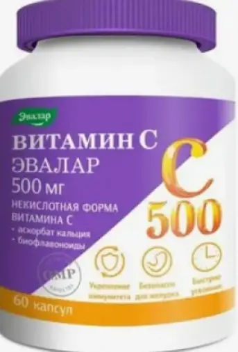 Витамин С 500 Капсулы №60