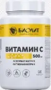 Витамин С 500 Капсулы №60 от Аптека АСНА Волоколамское ш 71-13к1