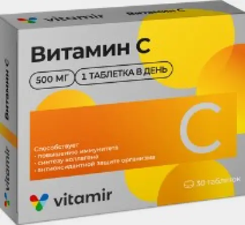 Витамин С 500 Таблетки №30