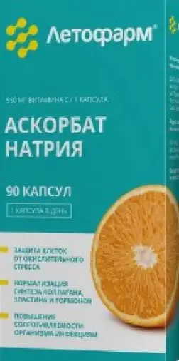 Витамин С 530мг Аскорбат натрия Капсулы 700 мг №90
