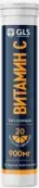 Витамин С 900мг GLS Таблетки шипучие б/сах. №20 от Глобал Фарма
