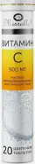 Витамин С 900мг с апельсиновым вкусом