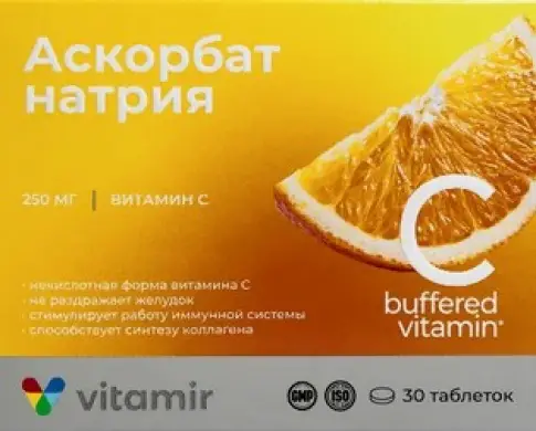 Витамин С Аскорбат натрия Таблетки 600 мг (250 мг) №30